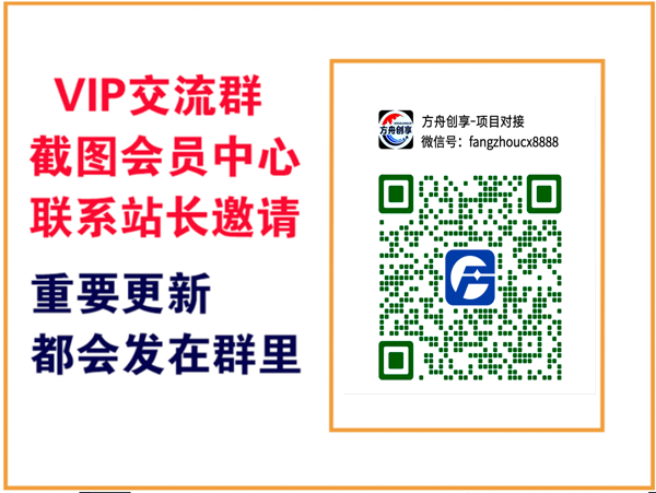 方舟云课堂【VIP会员专属交流群】-方舟云课堂